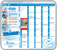 Календарь Газпром 2016 Апрель